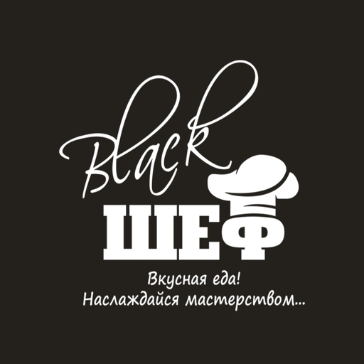 Black Шеф app icon