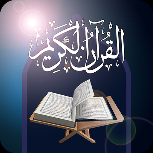 Holy Quran with Talawat app icon