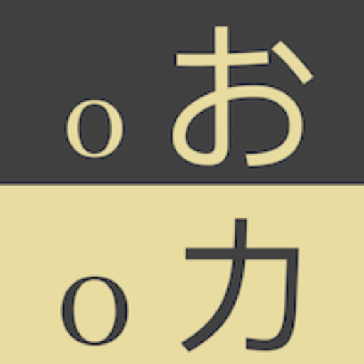 Hiragana & Katakana Flashcards app icon