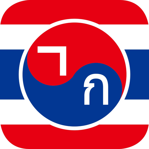 Learn Korean for Thai app icon