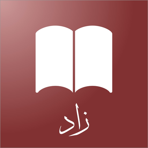 Zaad - تطبيق زاد app icon