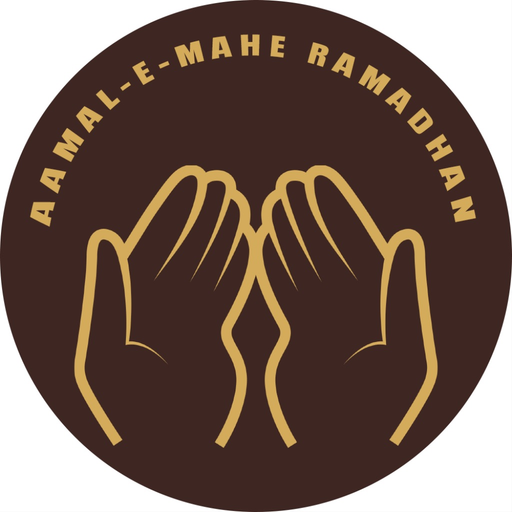 AAMAL - E - MAHE RAMADHAN app icon