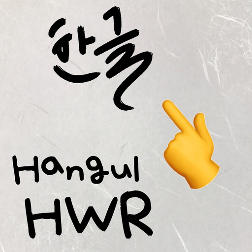 Korean Handwriting Keyboard app icon