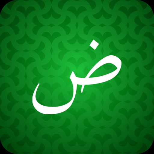 Learn Basic Arabic Language A1 app icon