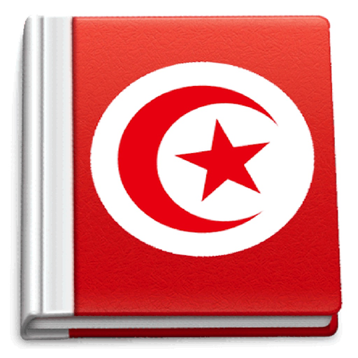 Dictionnaire Arabe Tunisien app icon