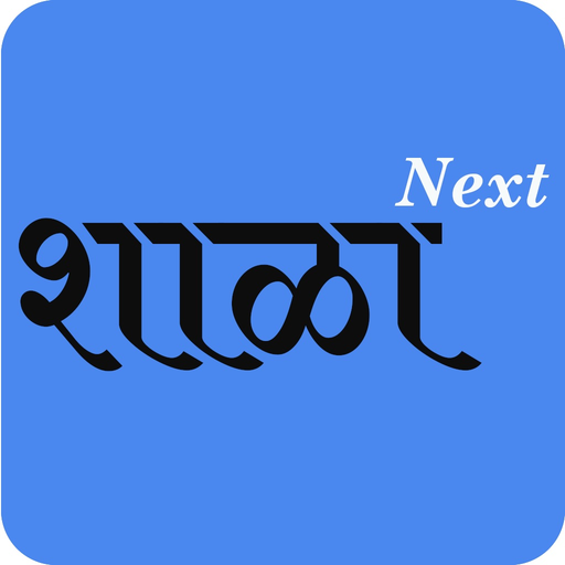 ShalaNext app icon