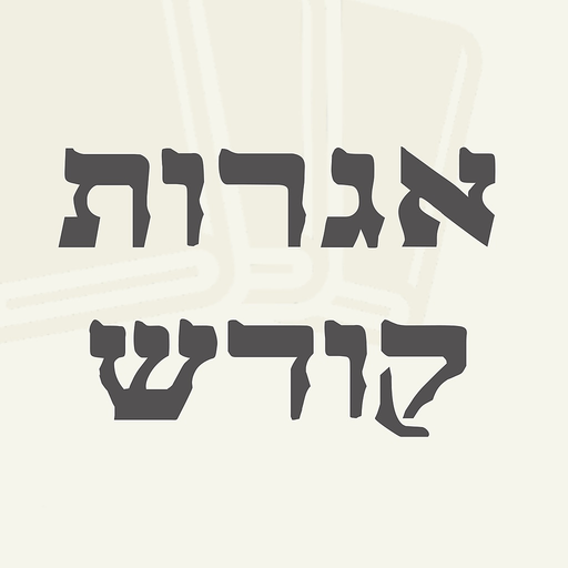 Igros Kodesh by Mafteiach app icon