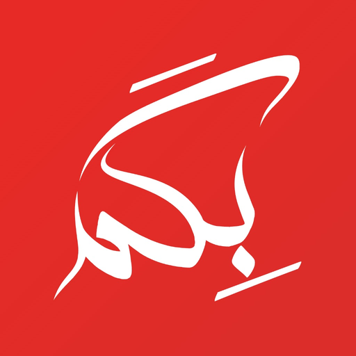 Bekam بكم app icon