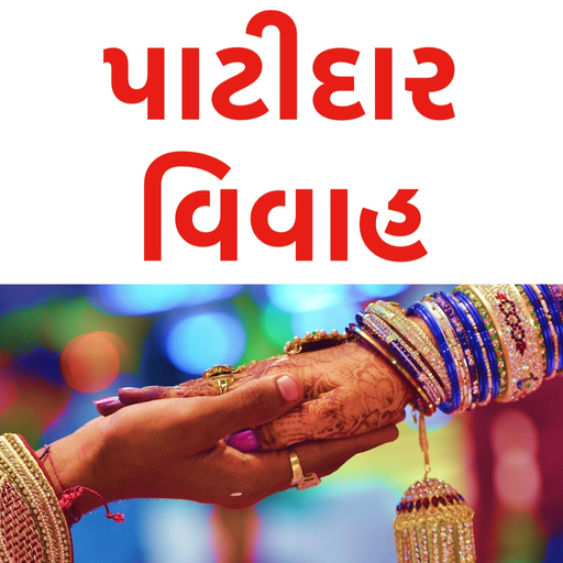 Patidar Vivah app icon