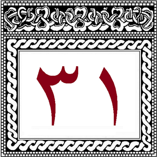 Hikumathuge 31 Dhuvas app icon