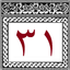 Hikumathuge 31 Dhuvas icon
