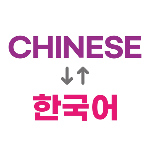 Korean Chinese Learning app icon