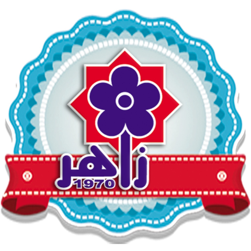 Alban Zaher app icon