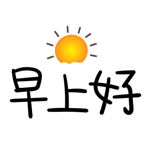 Pretty text for Chinese app icon