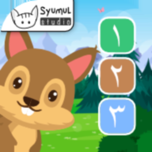 Belajar Mengira Bahasa Arab app icon