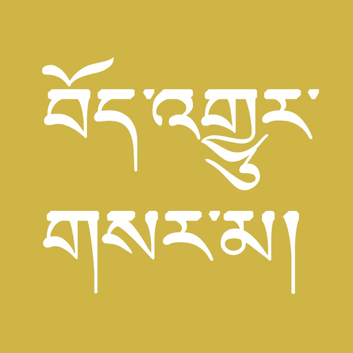 New Tibetan Bible app icon