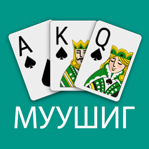 Muushig (Муушиг) app icon