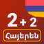 Numbers in Armenian language icon