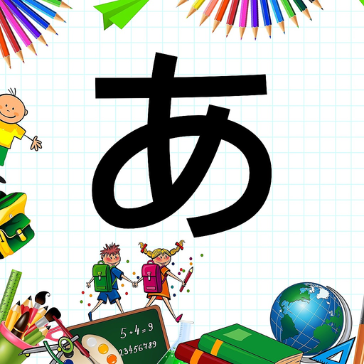 HiraganaPlay app icon