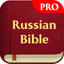 Russian Bible Pro icon