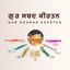 Gur Shabad Keertan icon