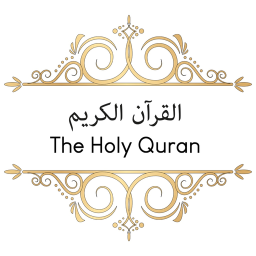 Holy Quran Simple Edition app icon