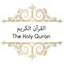 Holy Quran Simple Edition icon