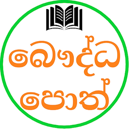 Sinhala Buddhist Books app icon
