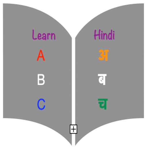 ABCs of Hindi app icon