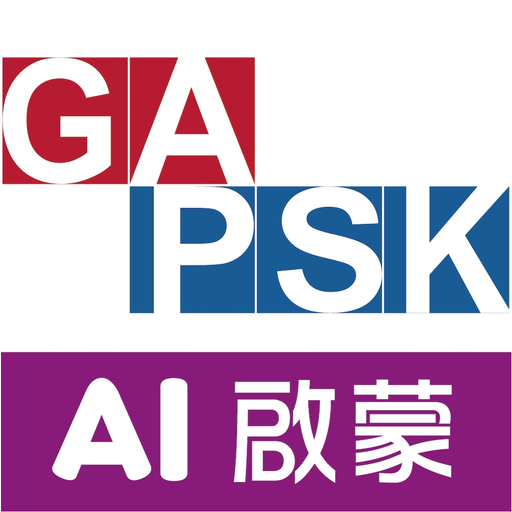 GAPSK AI 啟蒙 app icon