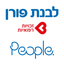 People לבנת פורן icon