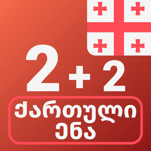 Numbers in Georgian language app icon