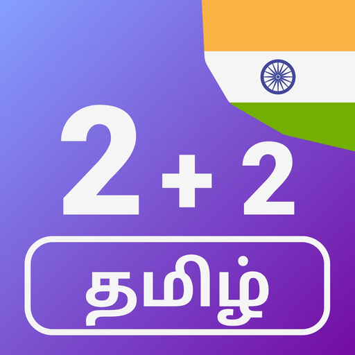 Numbers in Tamil language app icon