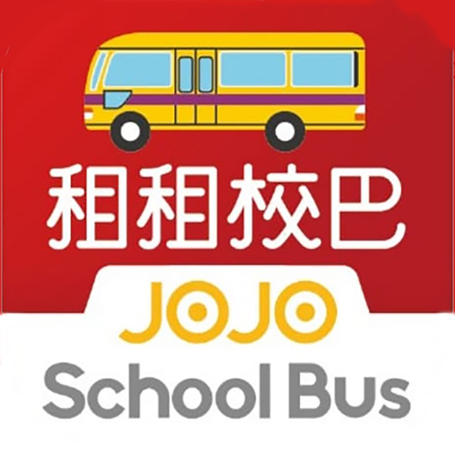 JOJO租租校巴 app icon