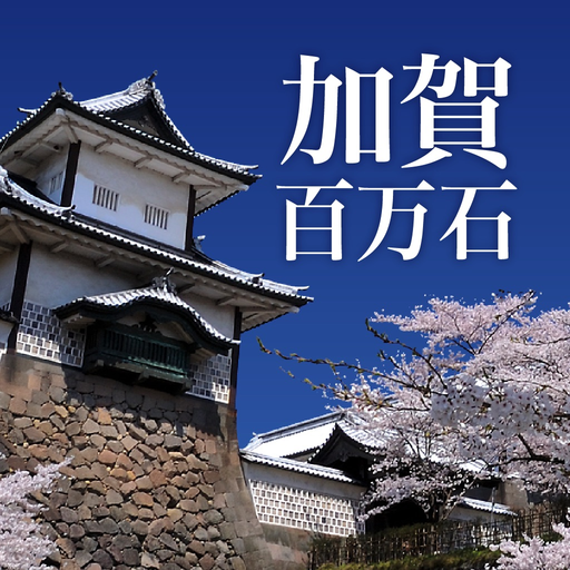 Kaga Hyakumangoku Route App app icon