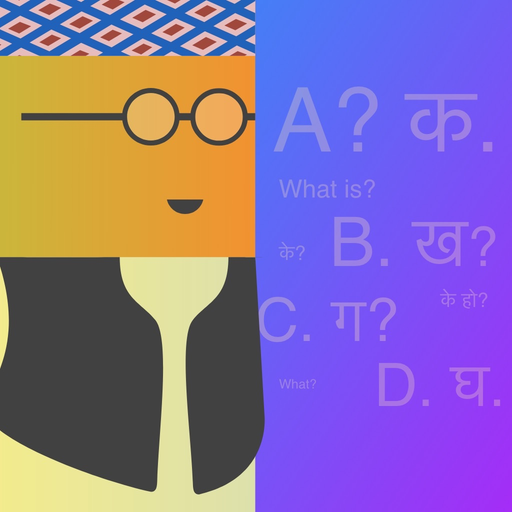 NepaliTest app icon