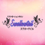 Swallowtail 【公式アプリ】 icon