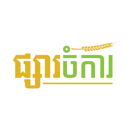 Chamka Grocery app icon