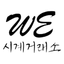 WE시계거래소 icon
