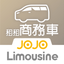 JOJO租租商務車 icon