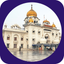Gurdwara Bangla Sahib icon