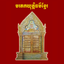 Khmer Justice Heritage icon