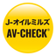 AV-CHECK読取アプリ icon