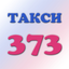 Taxi 373 icon