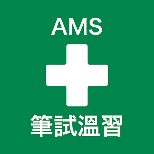 AMS First Aid Study app icon