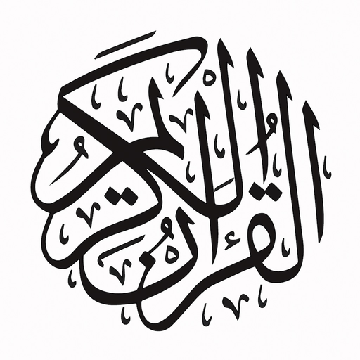AlQuran - القرآن‎ app icon