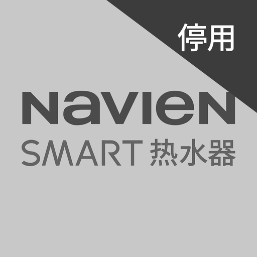 Navien Smart 熱水器 - 停用 app icon