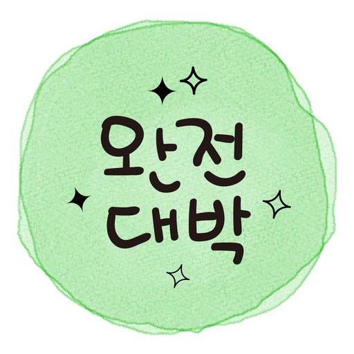 Watercolor Message for Korean app icon