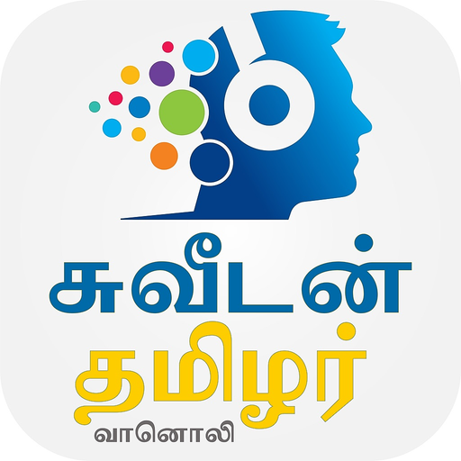 Sweden Tamils FM app icon