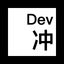 Developer - Film Developing icon